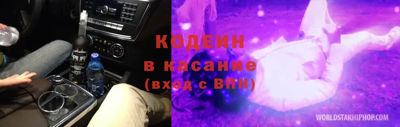 Codein Purple Drank  Поронайск 