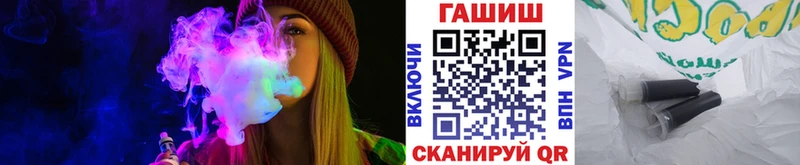 купить наркотики сайты  Поронайск  ГАШ гашик 