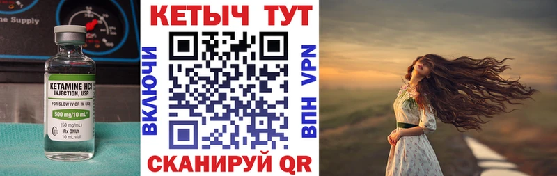 MEGA ссылка  Поронайск  КЕТАМИН ketamine 