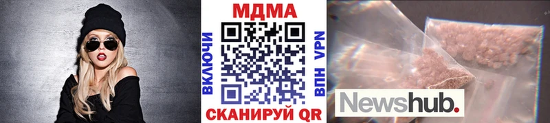 MDMA кристаллы  Поронайск 