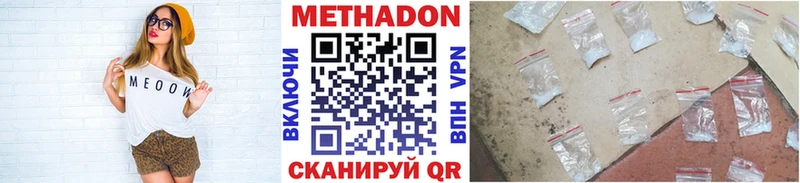 МЕГА зеркало  Поронайск  Метадон methadone 
