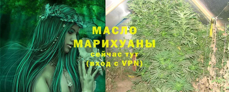 ТГК THC oil  Поронайск 